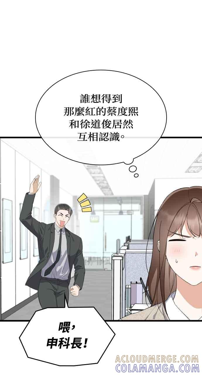 《傲慢会长儿子的祕密》第40话 (第一季完结) 第22页