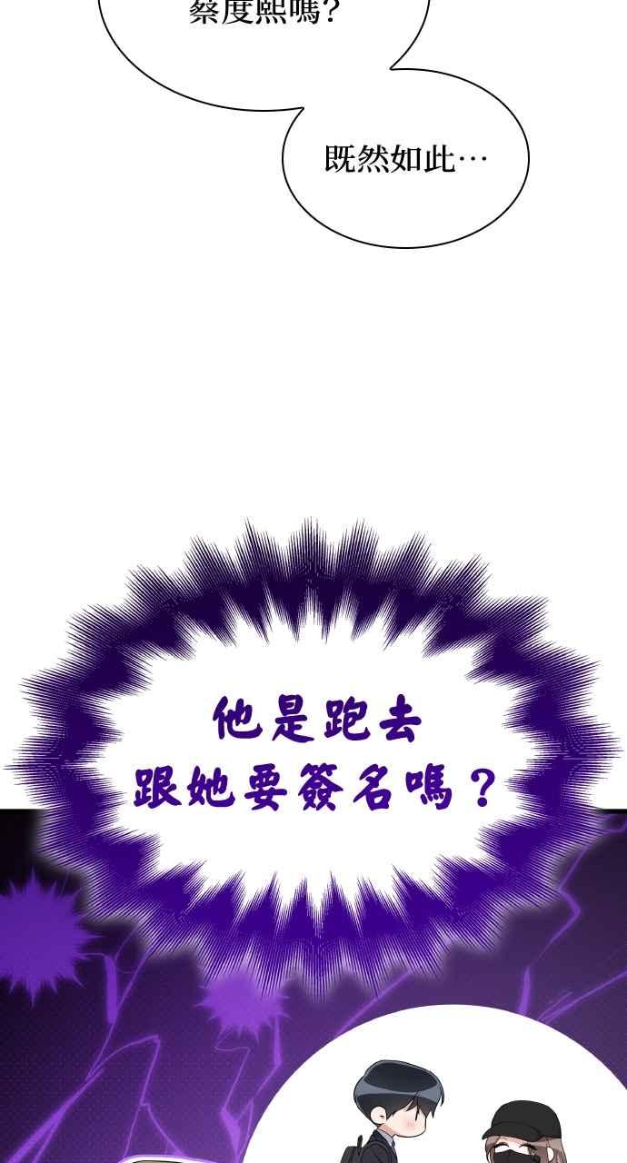 《傲慢会长儿子的祕密》第40话 (第一季完结) 第12页