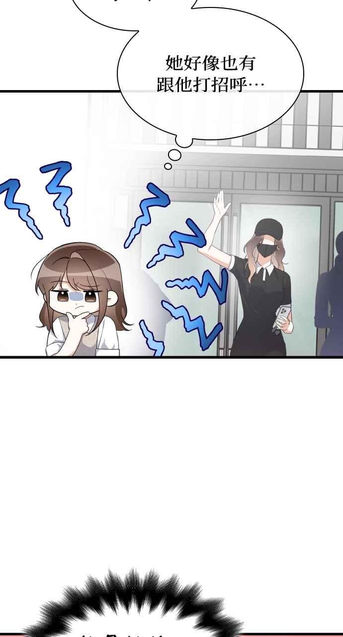 《傲慢会长儿子的祕密》第40话 (第一季完结) 第14页