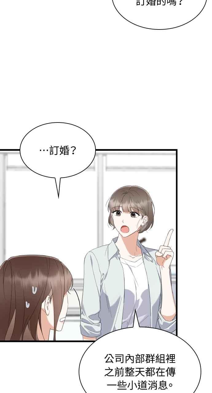 《傲慢会长儿子的祕密》第40话 (第一季完结) 第17页