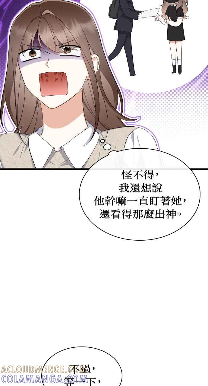 《傲慢会长儿子的祕密》第40话 (第一季完结) 第13页