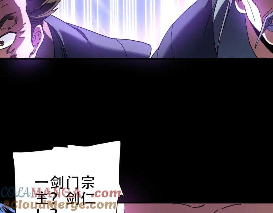 开局震惊女帝老婆，我无敌了 第39话 正派人士的回马枪 第117页