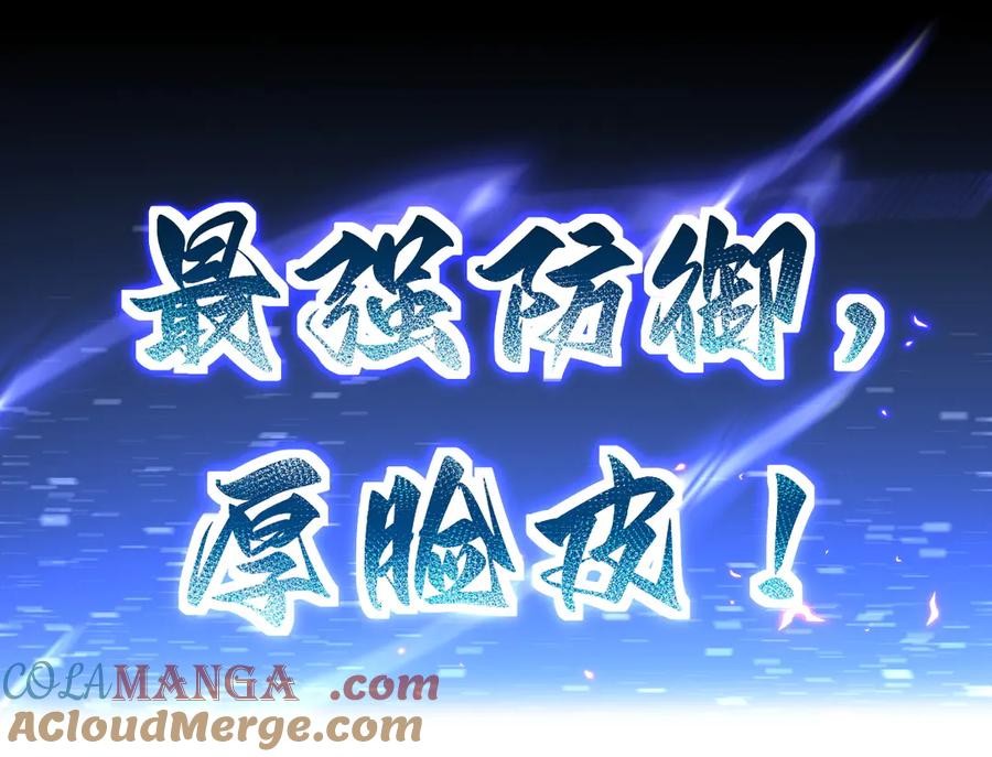 开局震惊女帝老婆，我无敌了 第39话 正派人士的回马枪 第157页