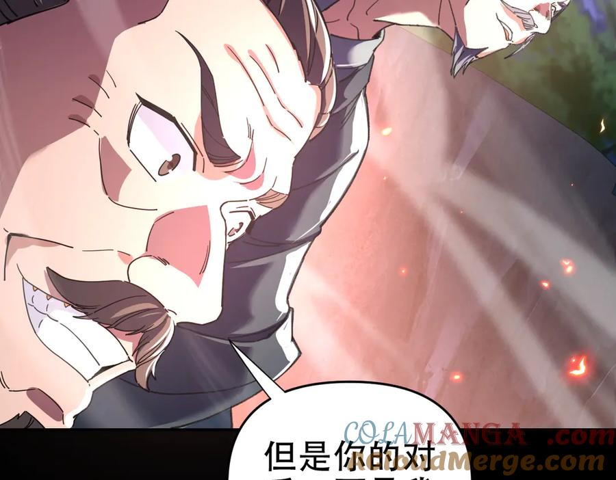 开局震惊女帝老婆，我无敌了 第39话 正派人士的回马枪 第113页