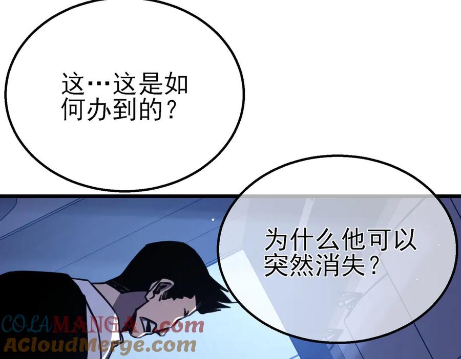 《我靠无敌被动打出成吨伤害！》第40话 黄天二转测试副本开启 第173页