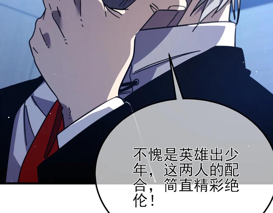 《我靠无敌被动打出成吨伤害！》第40话 黄天二转测试副本开启 第184页