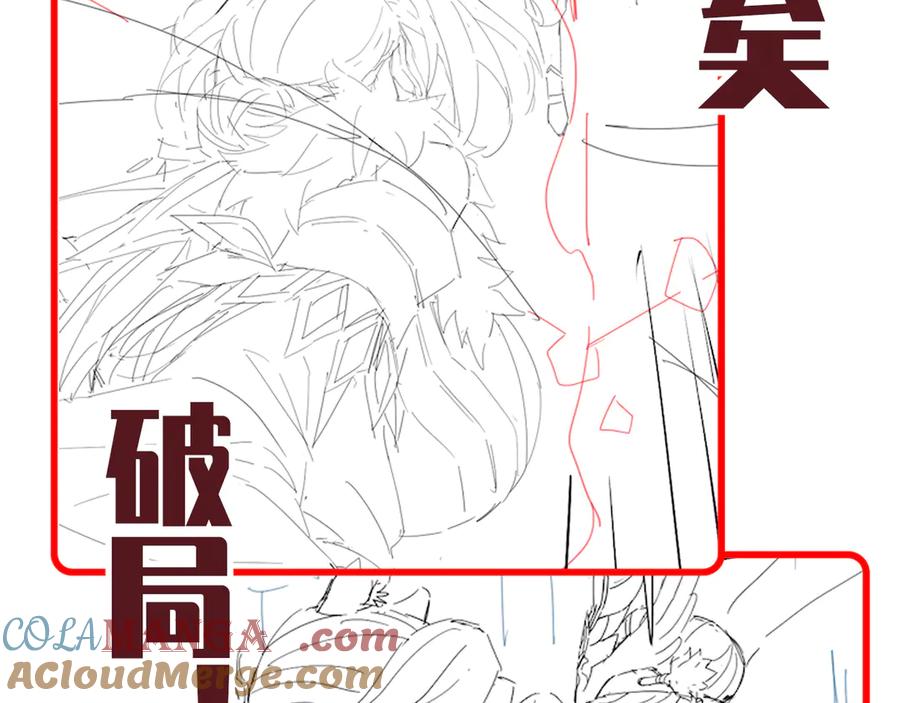 开局震惊女帝老婆，我无敌了 第39话 正派人士的回马枪 第161页
