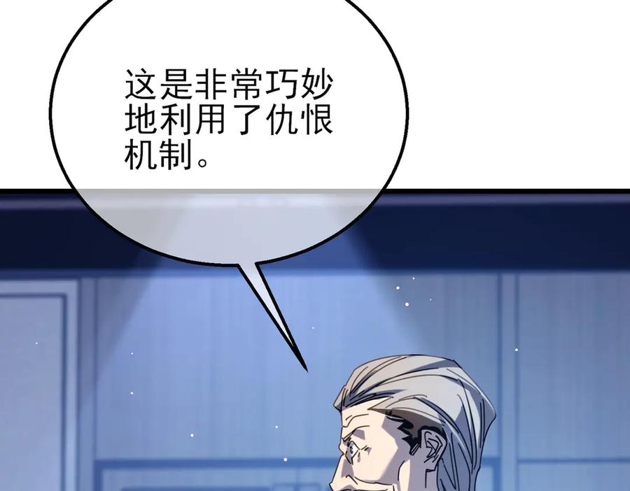 《我靠无敌被动打出成吨伤害！》第40话 黄天二转测试副本开启 第179页