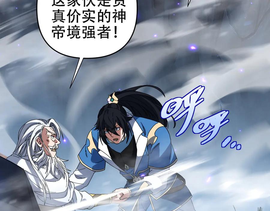 开局震惊女帝老婆，我无敌了 第39话 正派人士的回马枪 第131页