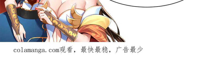 开局震惊女帝老婆，我无敌了 第39话 正派人士的回马枪 第164页