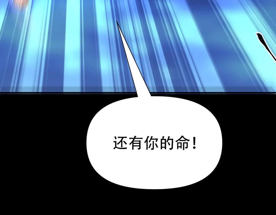 开局震惊女帝老婆，我无敌了 第39话 正派人士的回马枪 第106页