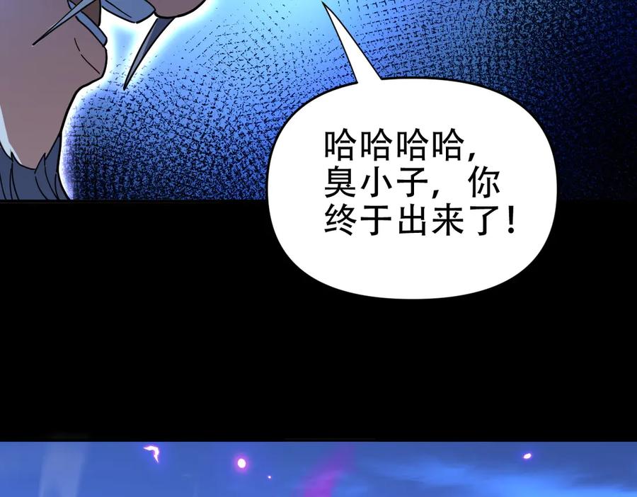 开局震惊女帝老婆，我无敌了 第39话 正派人士的回马枪 第99页