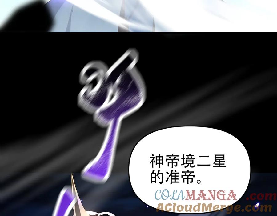 开局震惊女帝老婆，我无敌了 第39话 正派人士的回马枪 第153页