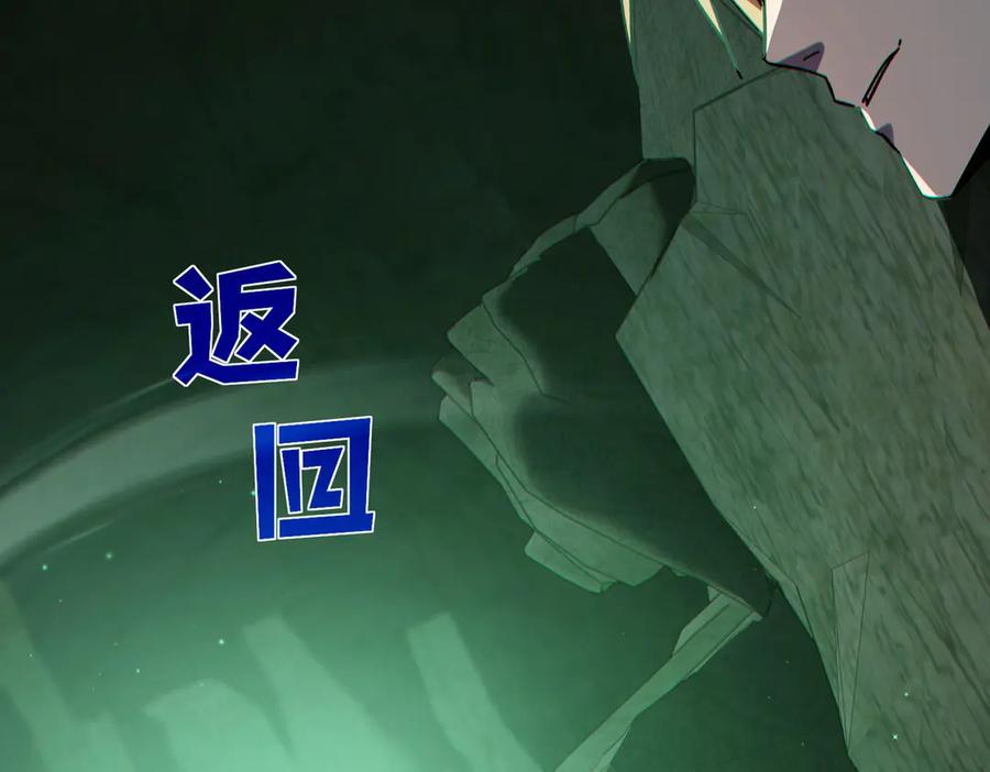 《我靠无敌被动打出成吨伤害！》第40话 黄天二转测试副本开启 第167页
