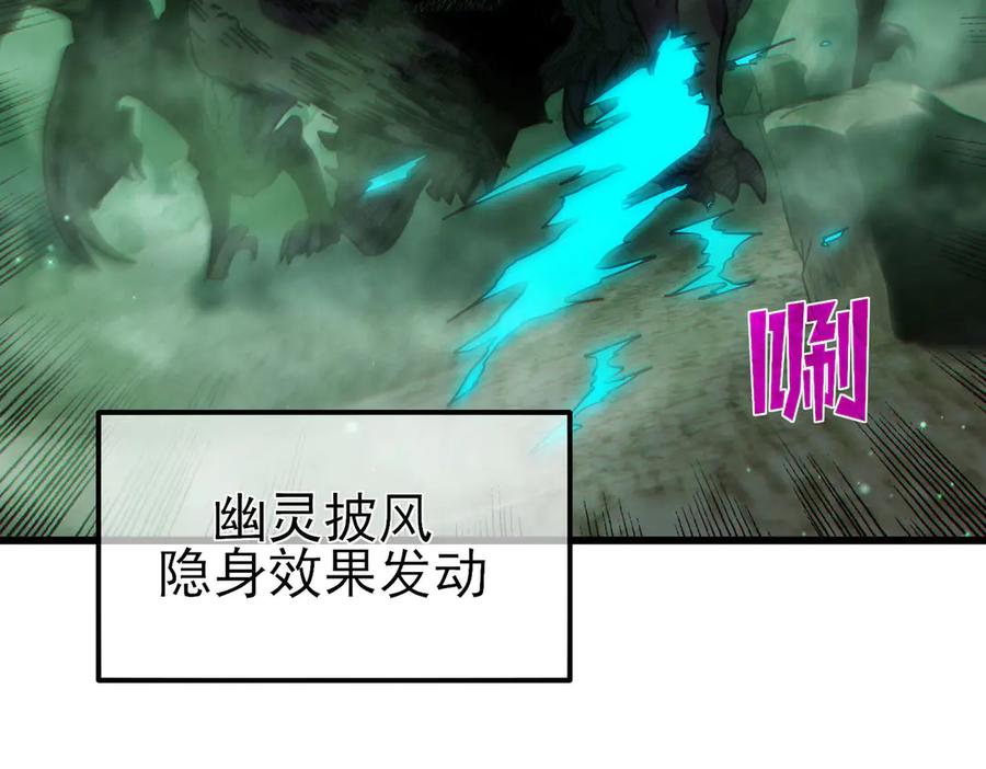 《我靠无敌被动打出成吨伤害！》第40话 黄天二转测试副本开启 第163页