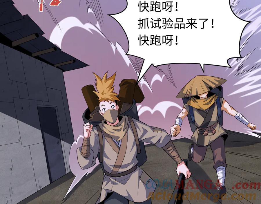 全球诡异时代 第413话 扶桑篇-残破之地！ 第145页
