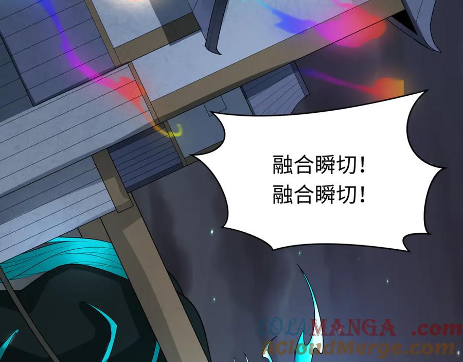 全球诡异时代 第413话 扶桑篇-残破之地！ 第125页