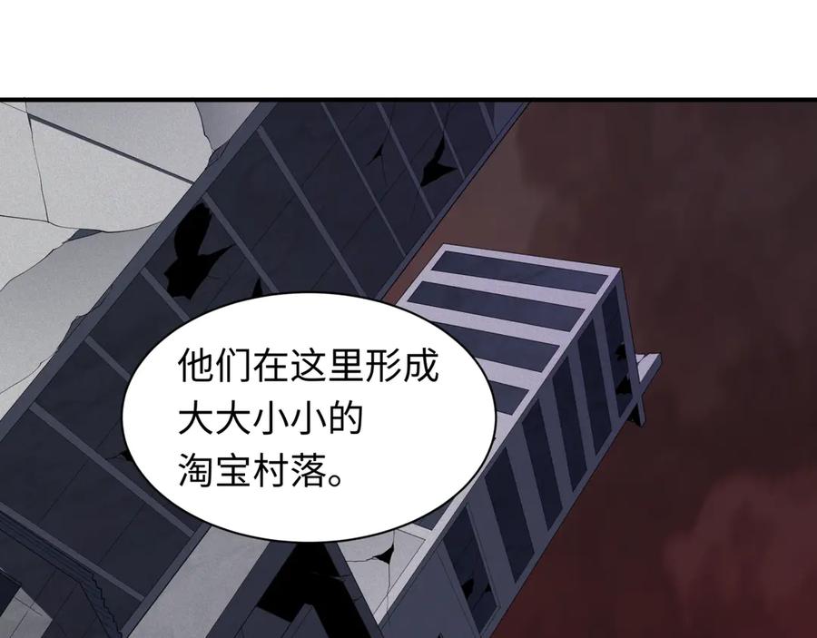 全球诡异时代 第413话 扶桑篇-残破之地！ 第147页