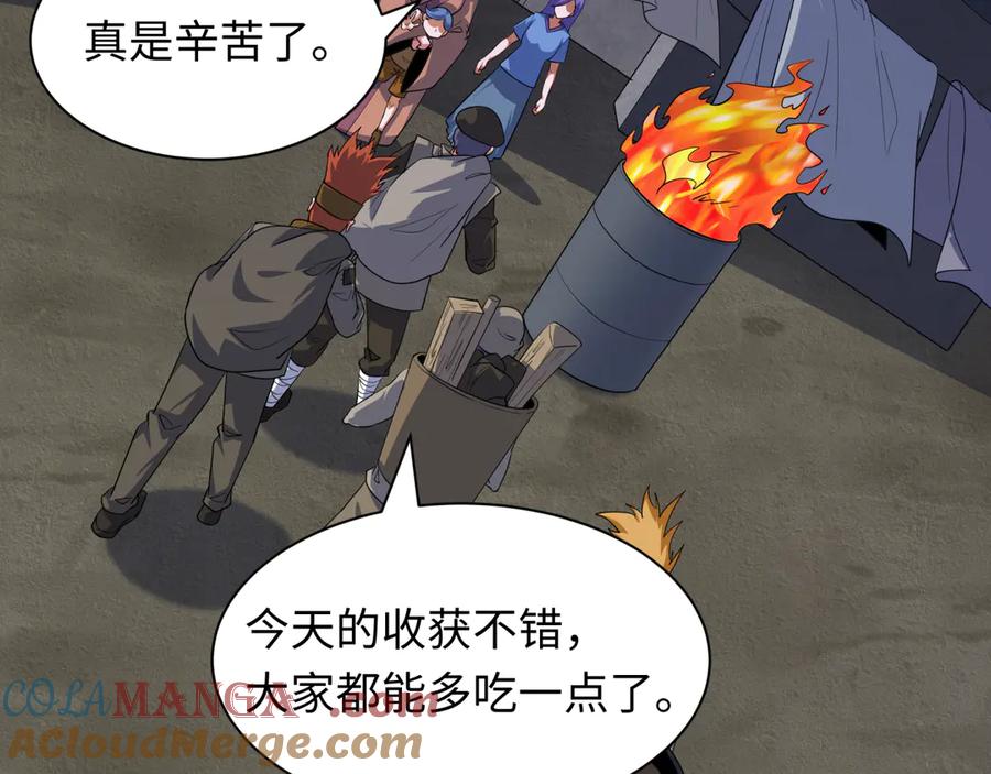 全球诡异时代 第413话 扶桑篇-残破之地！ 第149页