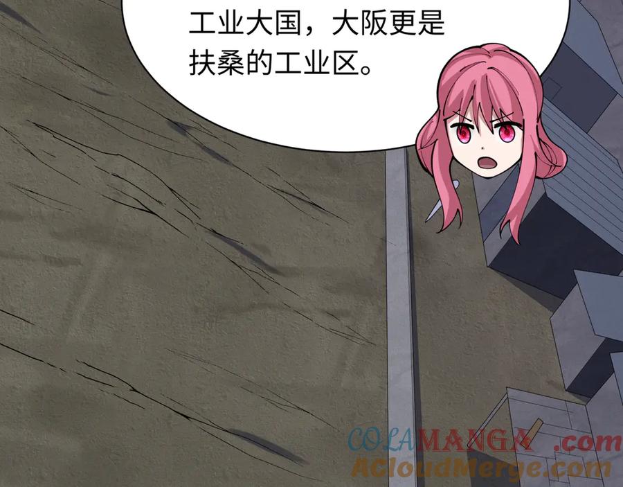 全球诡异时代 第413话 扶桑篇-残破之地！ 第141页