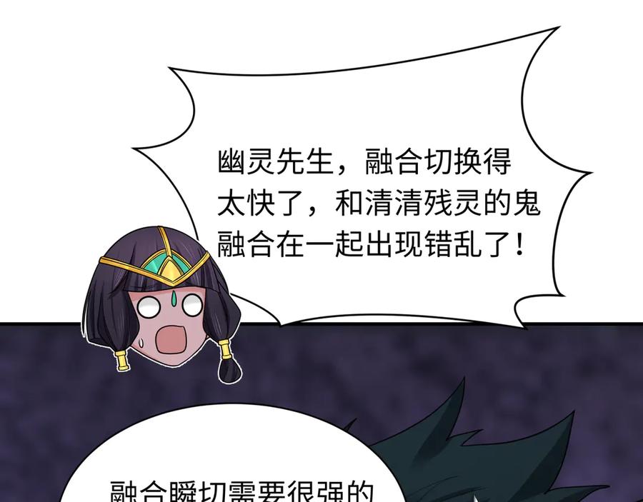 全球诡异时代 第413话 扶桑篇-残破之地！ 第120页