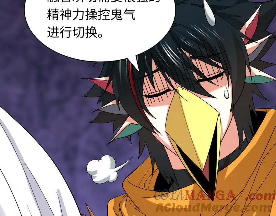 全球诡异时代 第413话 扶桑篇-残破之地！ 第121页
