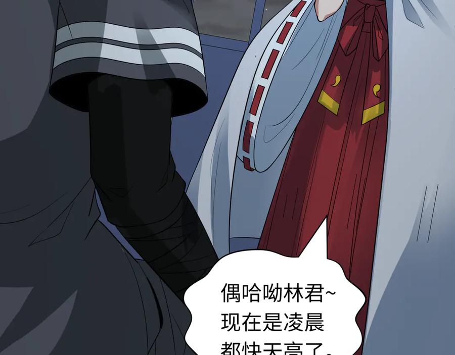 全球诡异时代 第413话 扶桑篇-残破之地！ 第131页