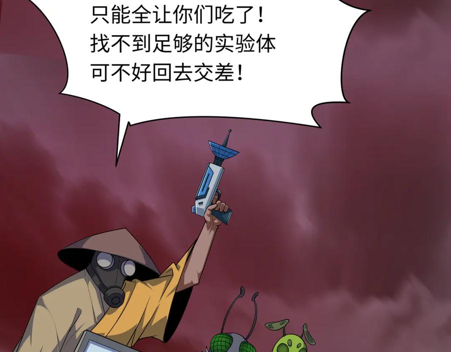 全球诡异时代 第413话 扶桑篇-残破之地！ 第159页