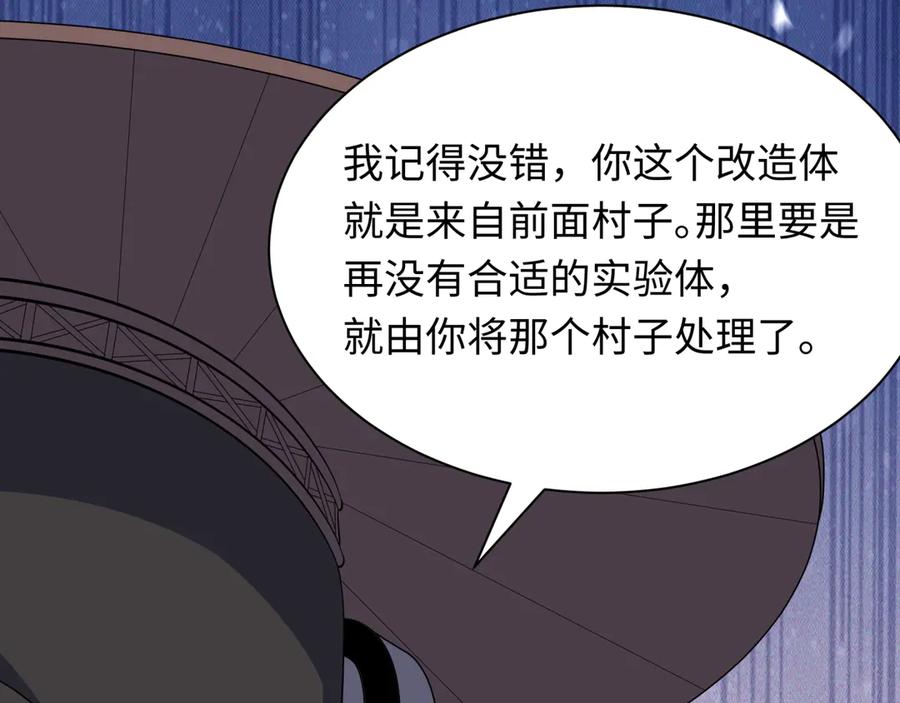 全球诡异时代 第413话 扶桑篇-残破之地！ 第163页