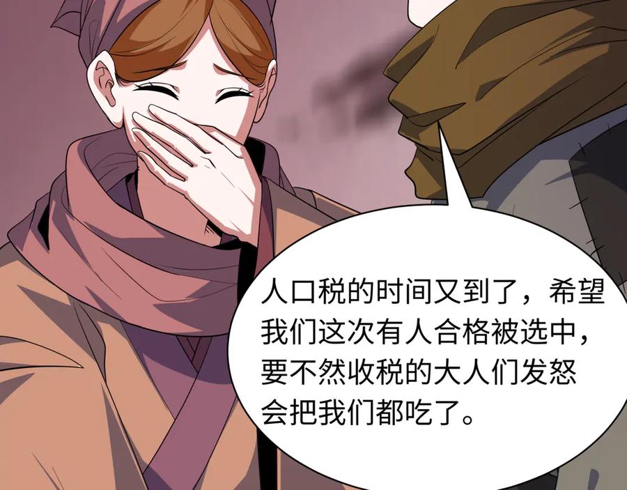 全球诡异时代 第413话 扶桑篇-残破之地！ 第155页