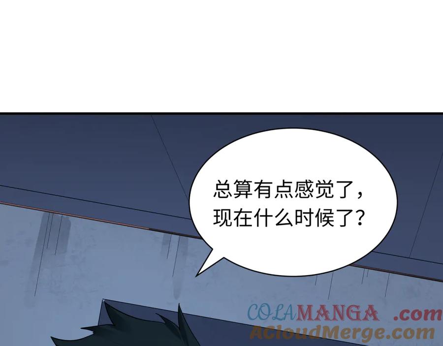 全球诡异时代 第413话 扶桑篇-残破之地！ 第129页