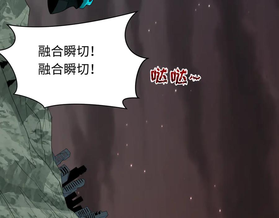 全球诡异时代 第413话 扶桑篇-残破之地！ 第127页