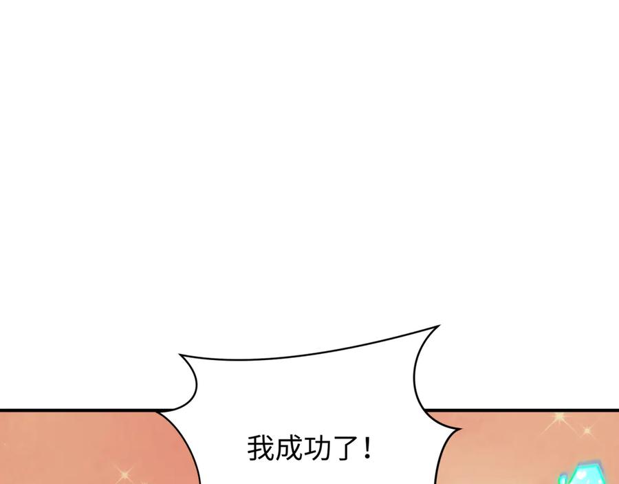 全球诡异时代 第413话 扶桑篇-残破之地！ 第111页