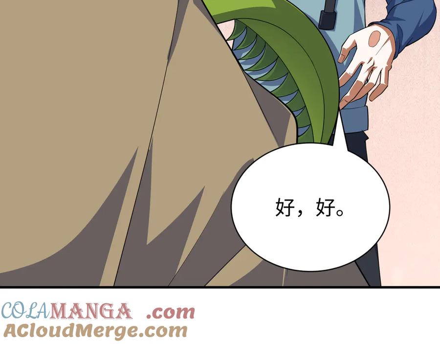 全球诡异时代 第413话 扶桑篇-残破之地！ 第165页