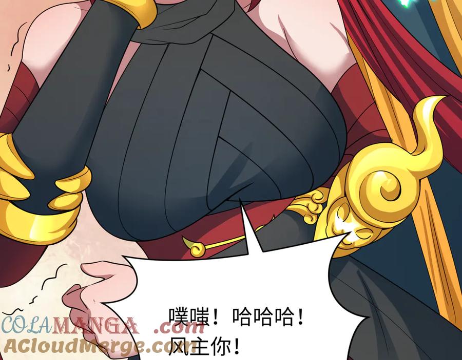 全球诡异时代 第413话 扶桑篇-残破之地！ 第113页