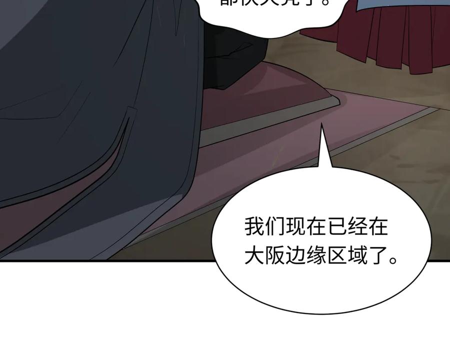 全球诡异时代 第413话 扶桑篇-残破之地！ 第132页