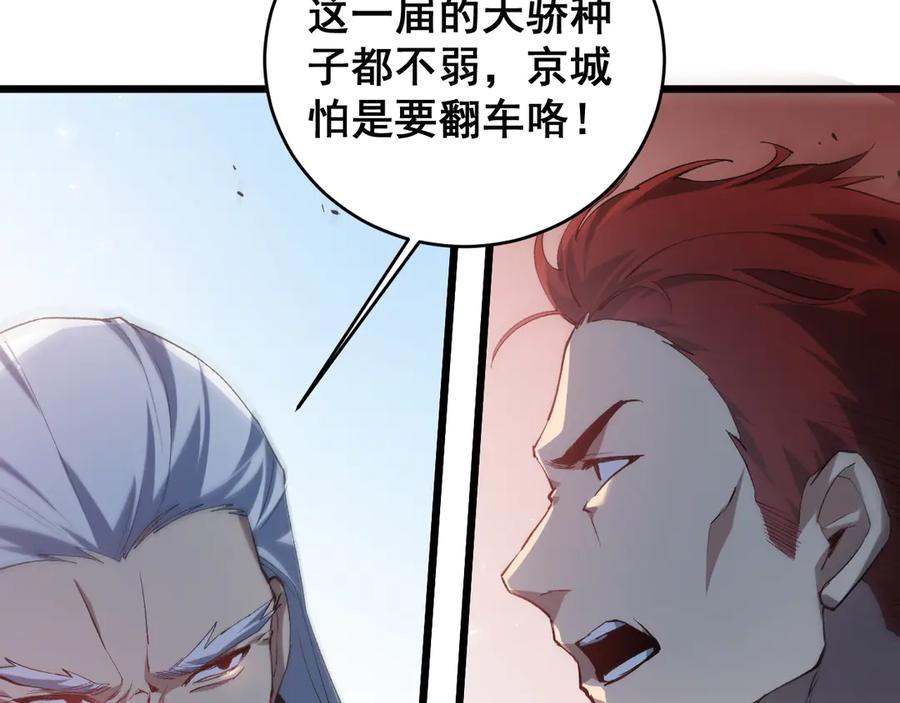 《虫族主宰：我玩的就是天灾》第42话 江南绝境 第102页