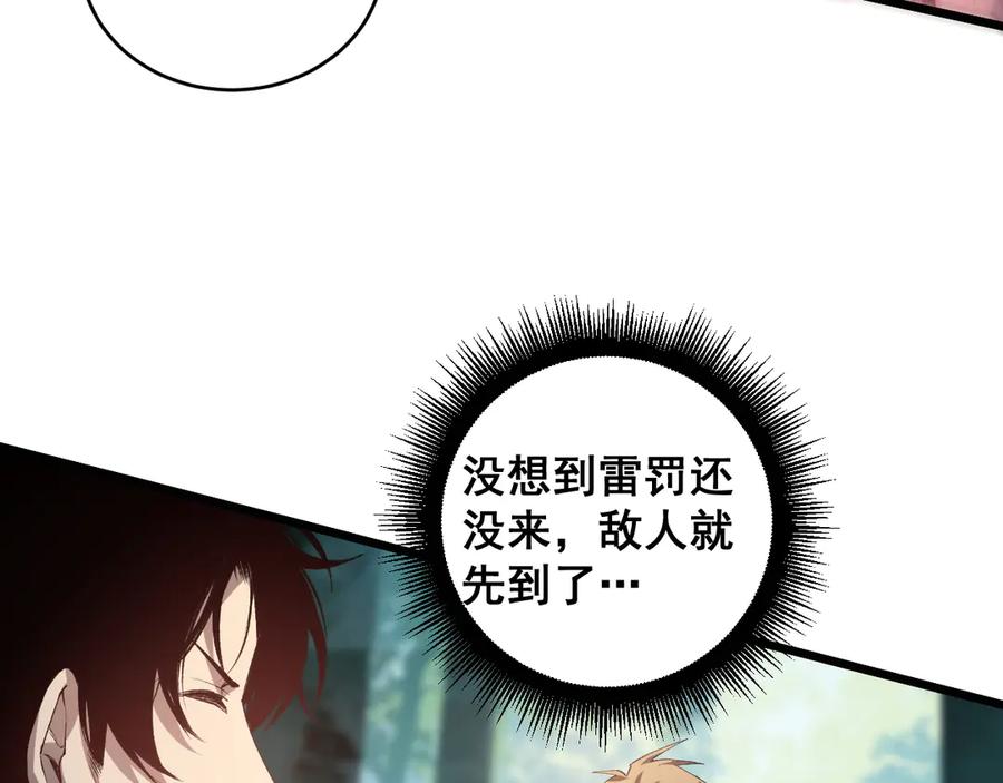 《虫族主宰：我玩的就是天灾》第42话 江南绝境 第132页