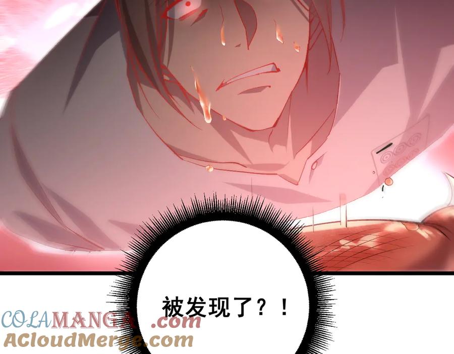 《虫族主宰：我玩的就是天灾》第42话 江南绝境 第141页
