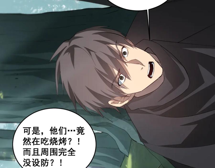 《虫族主宰：我玩的就是天灾》第42话 江南绝境 第108页
