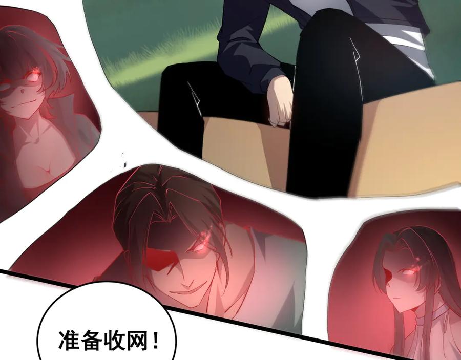 《虫族主宰：我玩的就是天灾》第42话 江南绝境 第131页