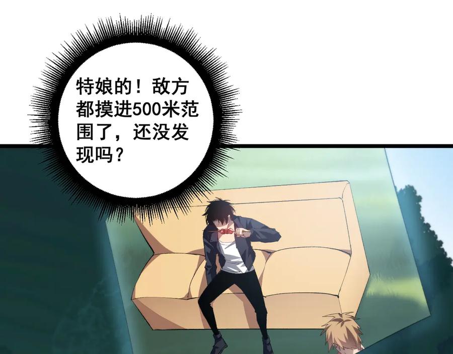 《虫族主宰：我玩的就是天灾》第42话 江南绝境 第124页