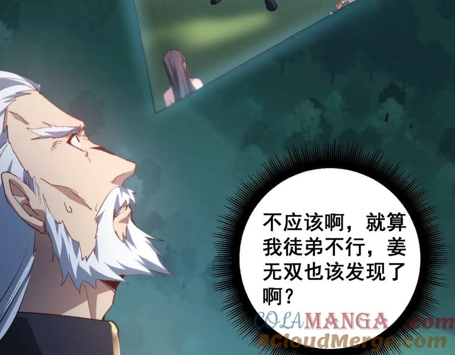 《虫族主宰：我玩的就是天灾》第42话 江南绝境 第125页