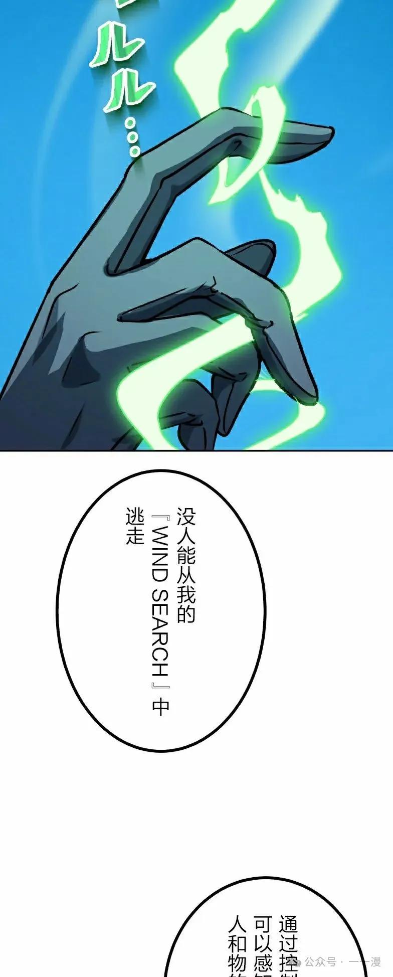 《最强暗杀者异世界转移》第42集 第57页