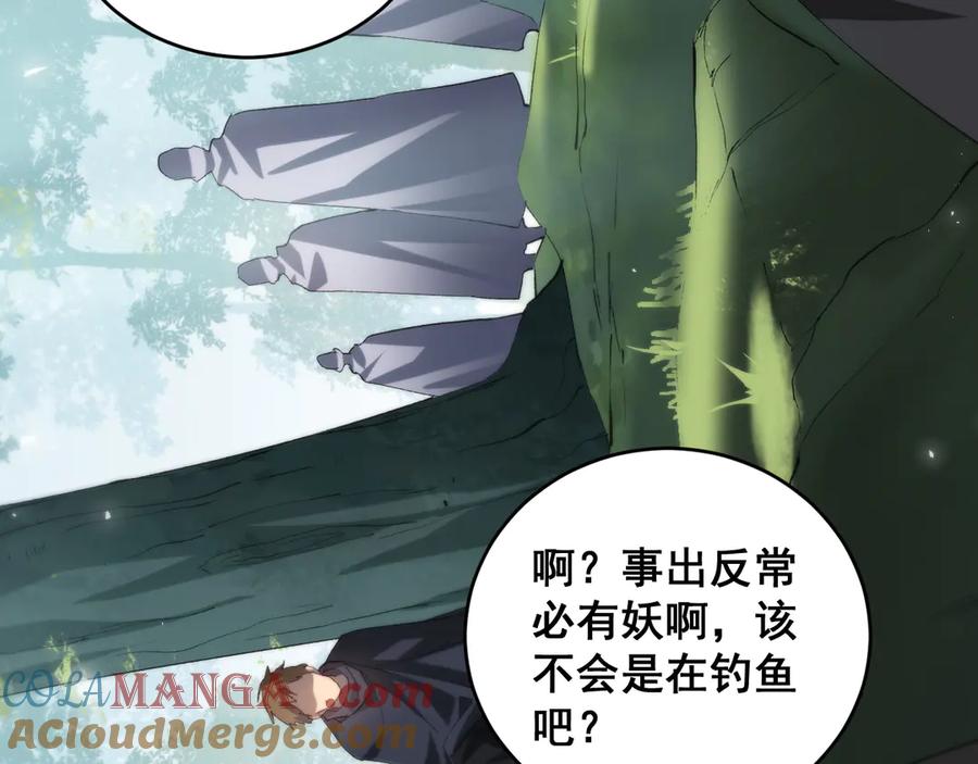 《虫族主宰：我玩的就是天灾》第42话 江南绝境 第109页