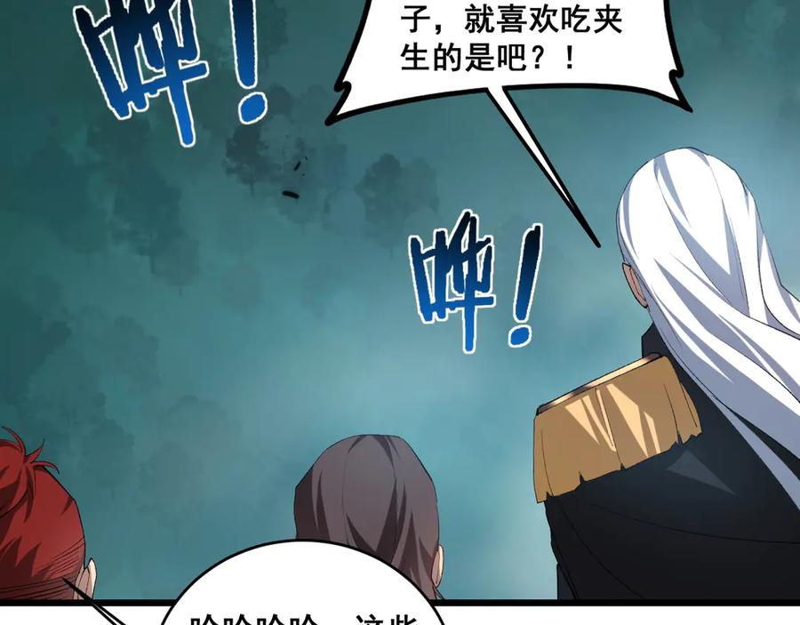 《虫族主宰：我玩的就是天灾》第42话 江南绝境 第106页