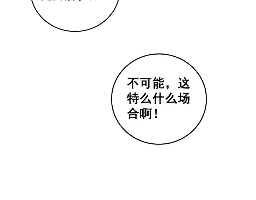 《虫族主宰：我玩的就是天灾》第42话 江南绝境 第111页