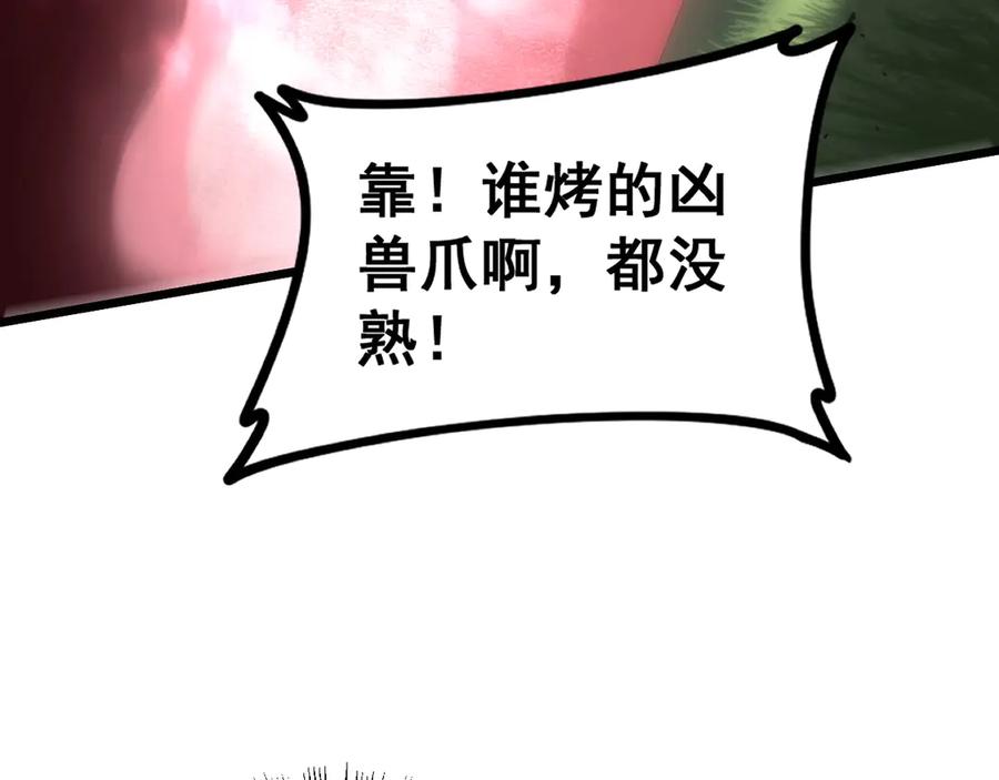《虫族主宰：我玩的就是天灾》第42话 江南绝境 第139页