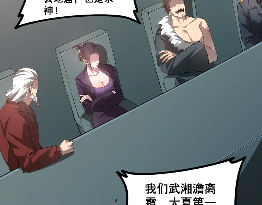 《虫族主宰：我玩的就是天灾》第42话 江南绝境 第128页