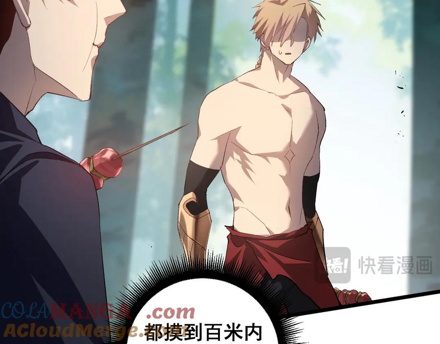 《虫族主宰：我玩的就是天灾》第42话 江南绝境 第133页